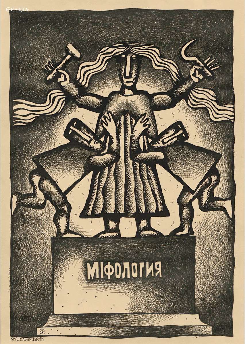Mythology, artist Fyodor Krushelnitsky