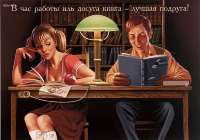 A book is your all-time best friend!,&nbsp;artist&nbsp;Valeriy&nbsp;Barykin