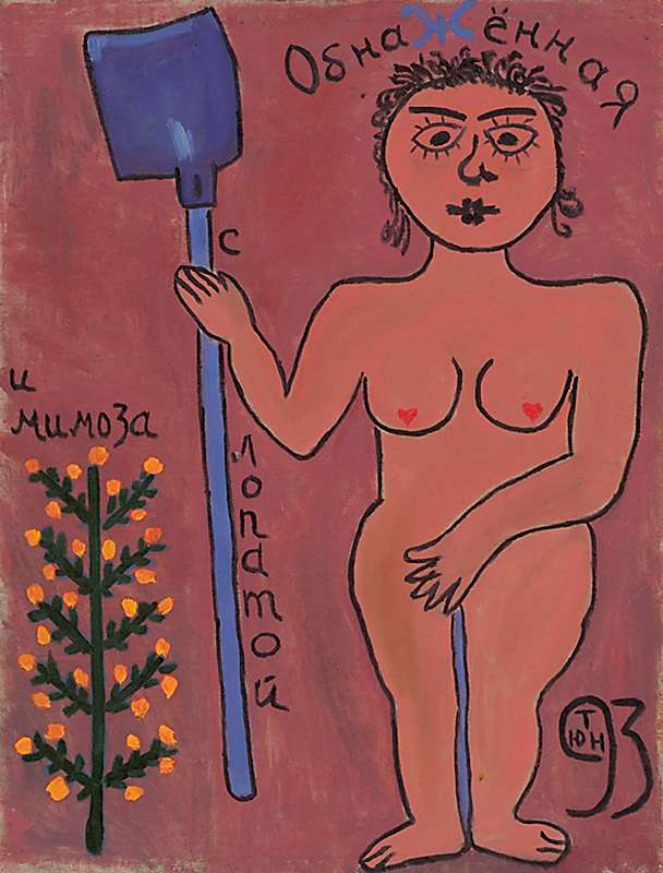 Nude with Spade and Mimosa (Side A), artist Yury Tatianin