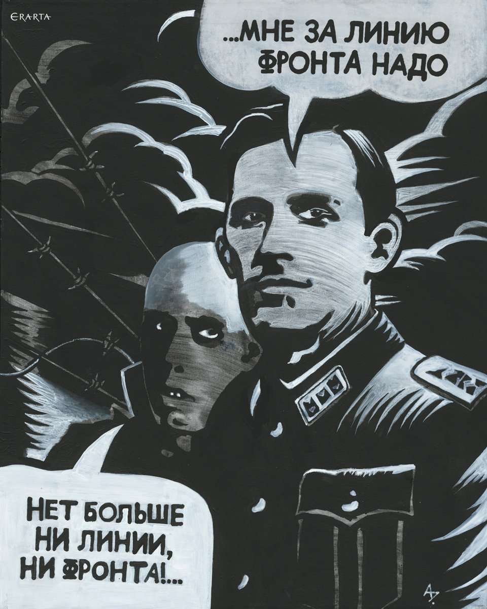 Щит и меч, художник   Семичов&Кузьмин